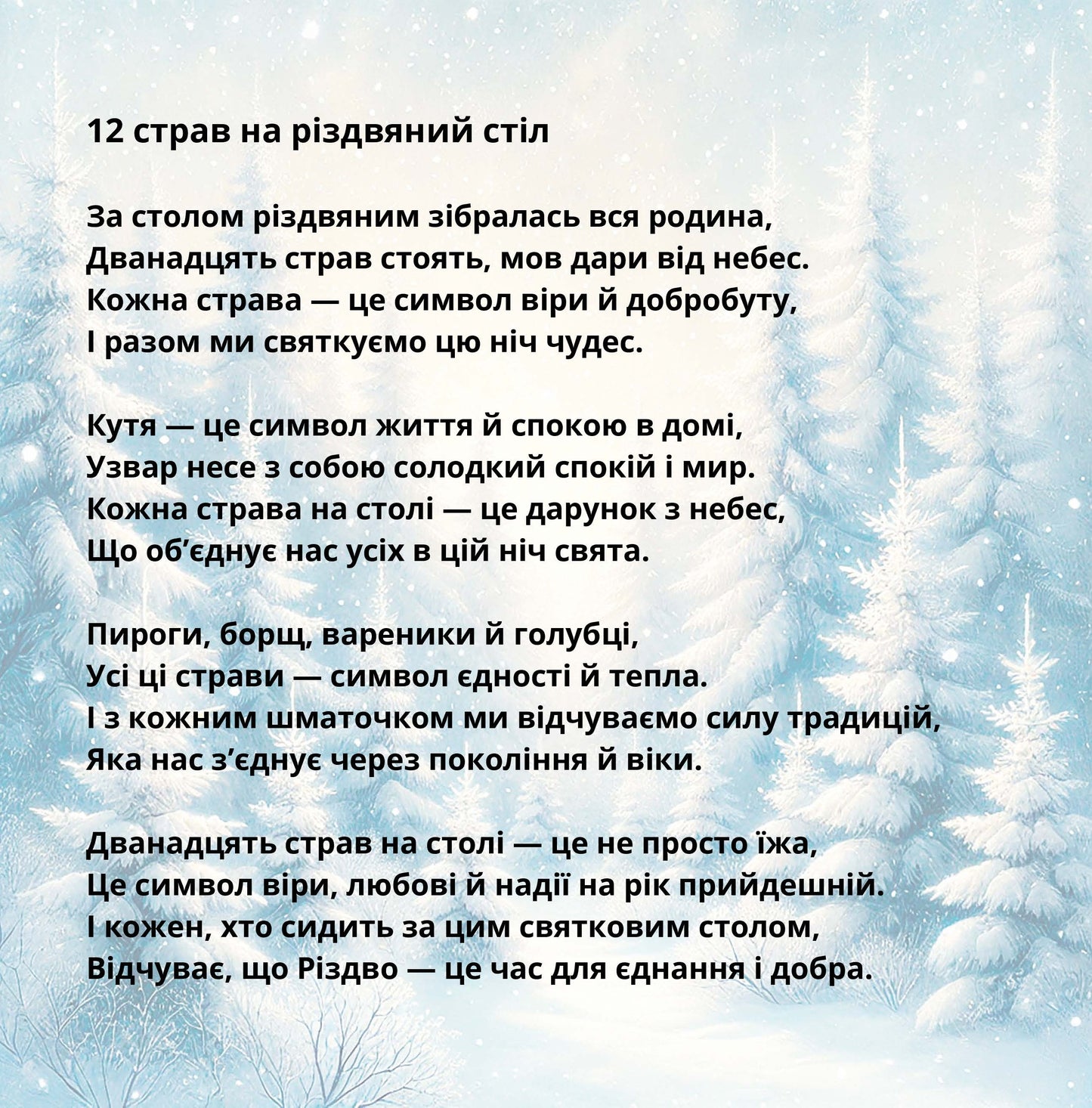 Winter Magic: Christmas & New Year Poetry Collection - Ukrainian edition