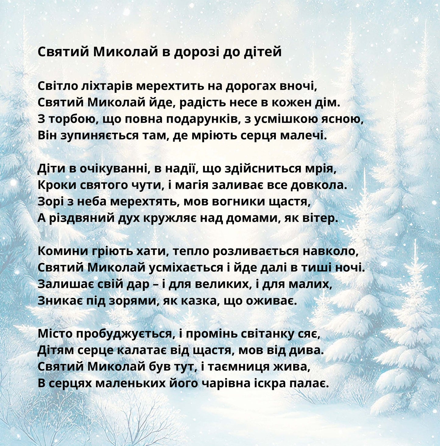 Winter Magic: Christmas & New Year Poetry Collection - Ukrainian edition