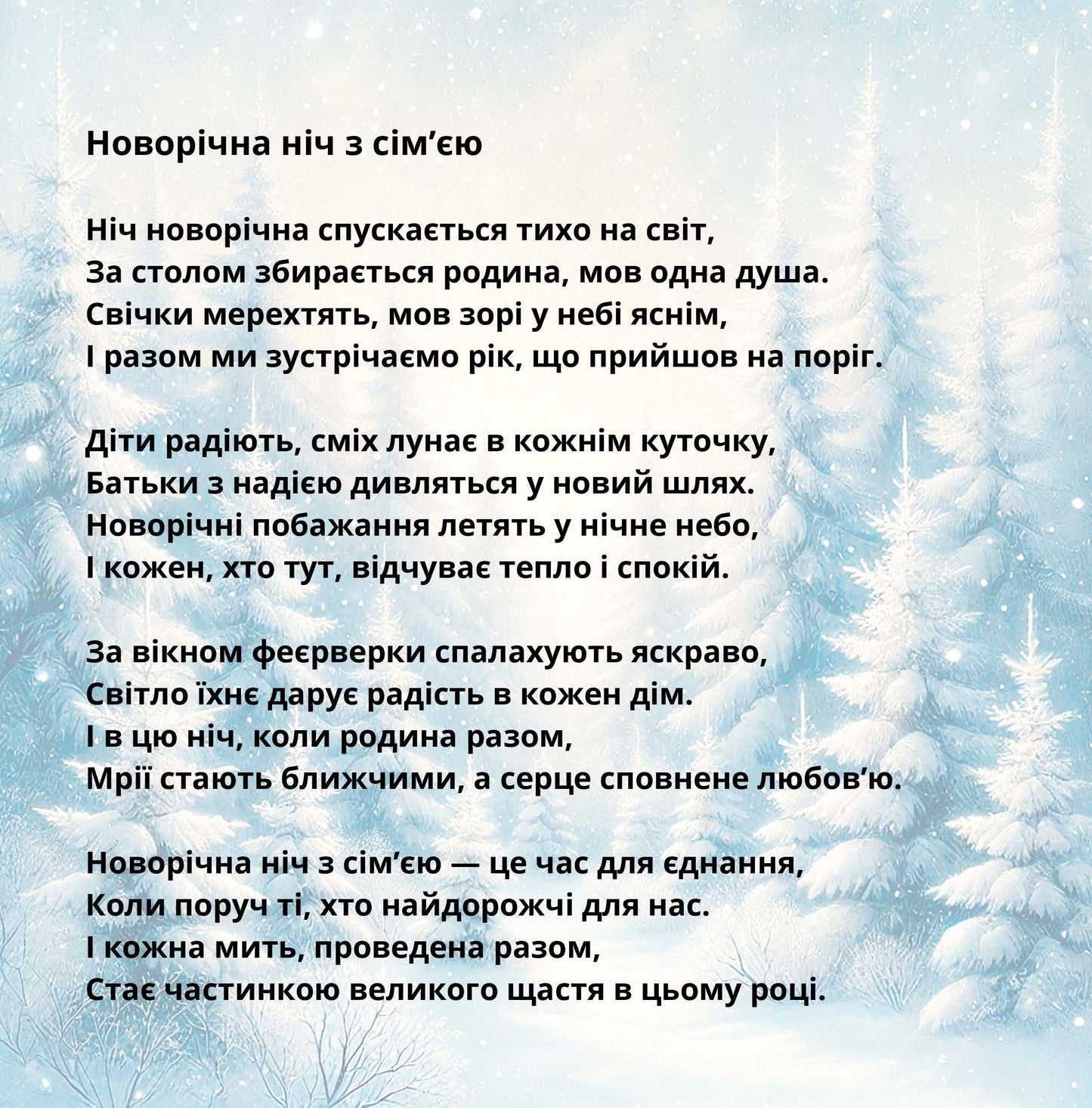 Winter Magic: Christmas & New Year Poetry Collection - Ukrainian edition