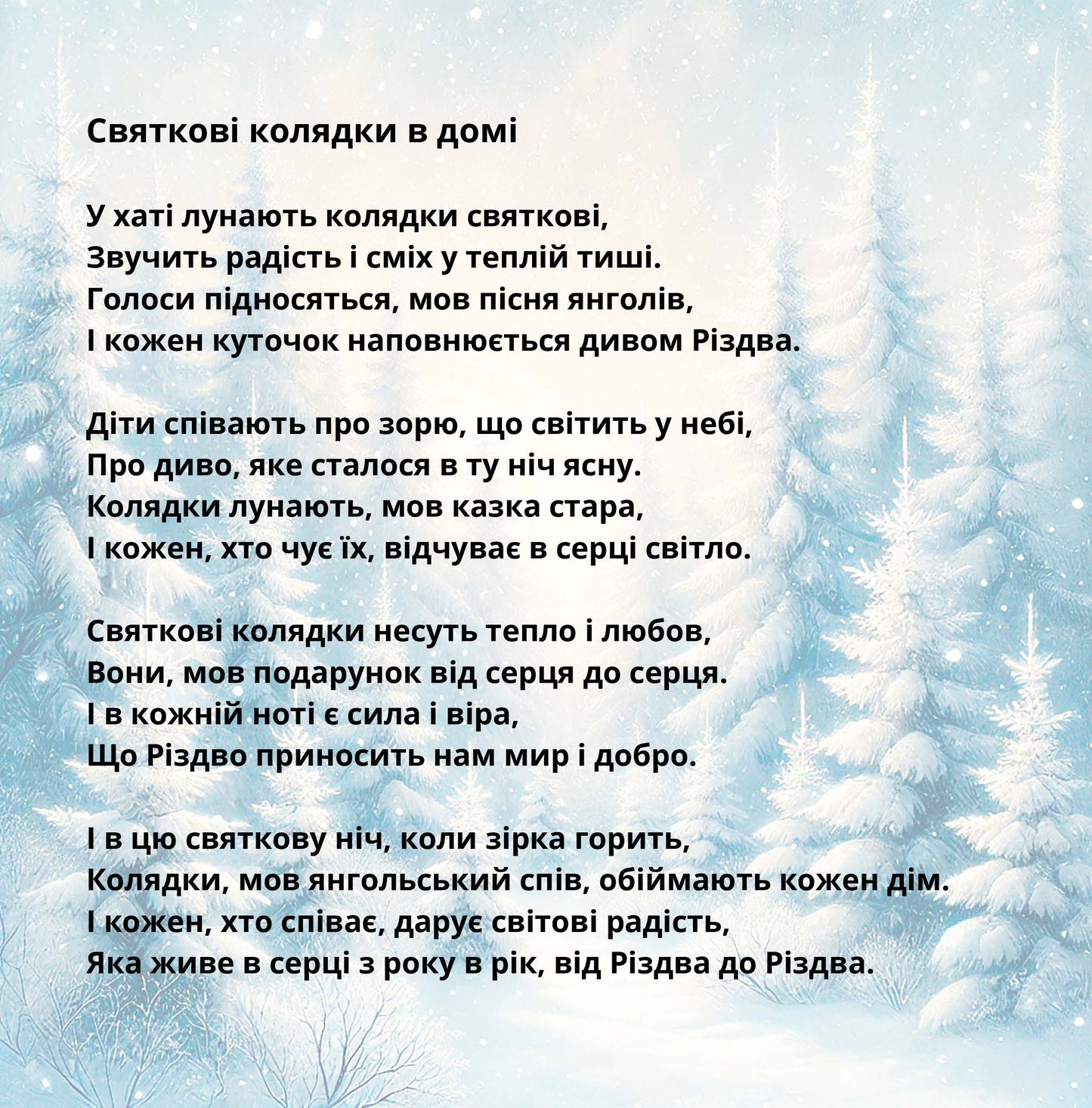 Winter Magic: Christmas & New Year Poetry Collection - Ukrainian edition